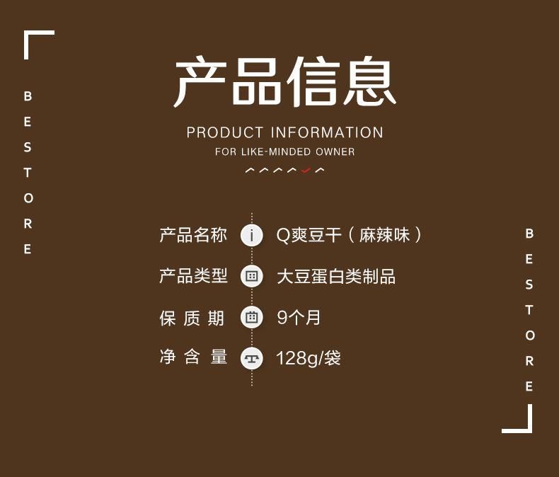 爽豆干8