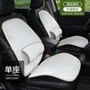 Cojín para Coche Invierno Felpa Corta Simple Cálido Todo Incluido Cojín para Coche Otoño e Invierno Universal Respaldo Lumbar Almohada para Cuello
