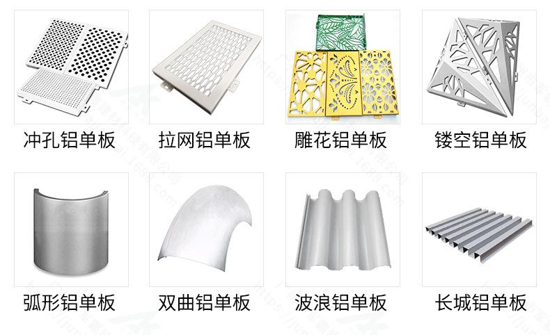 2023铝单板详情-有水印_04.jpg