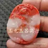 Xinjiang Hetian Mongolia Exterior material colgante de jade imitación Jade imitación jade de sangre de pollo imitación turquesa imitación Jade