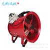 Ventilador portátil ignífugo, venta al por mayor, para ventilación de sótanos y almacenes de astilleros SHT-300