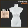 Mannequin de loja de roupas adereços maiô manequim de meio corpo suporte display Hanfu folha de manequim de plástico placa de suspensão de lingerie cabide de roupas
