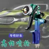 Pistola de Pintura Neumática 4000B de Alta Atomización y Baja Presión, Depósito Superior, Pistola Multifuncional para Pintar Chapa Metálica, Pistola de Pintura de Doble Uso Aceite-Agua