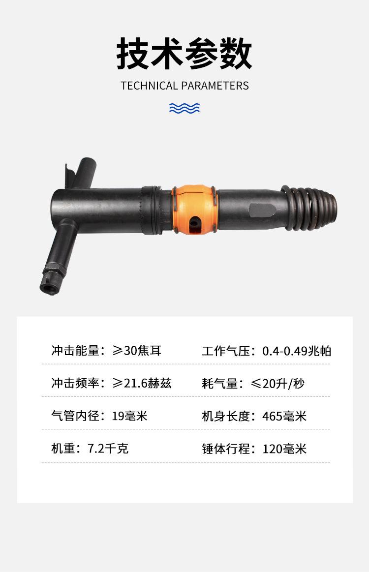 G20气镐_03