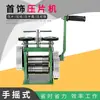 Prensa de Tabletas Vietnamita de Manivela, Prensa Manual Pequeña para Joyería de Oro y Plata, Herramienta de Alambre Cuadrado de Cuatro Esquinas Semicircular para Orfebre
