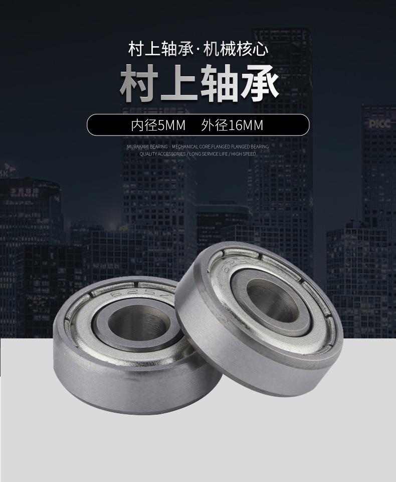 村上首图改