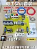 [com Motor] Kit de Aprendizagem para Eletricista Iniciante para Pessoas Sem Conhecimento Prévio para Certificação de Eletricista de Baixa Tensão