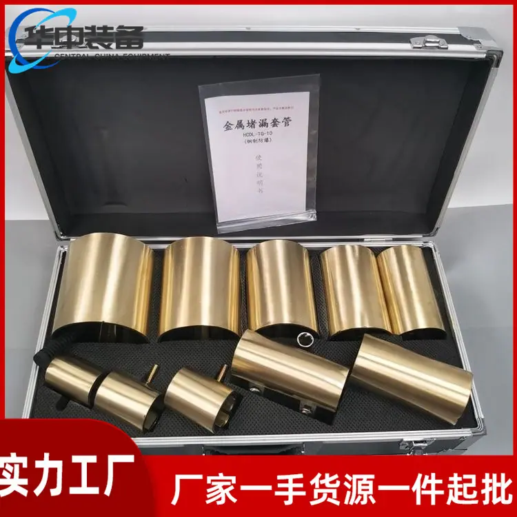 金属堵漏套管06
