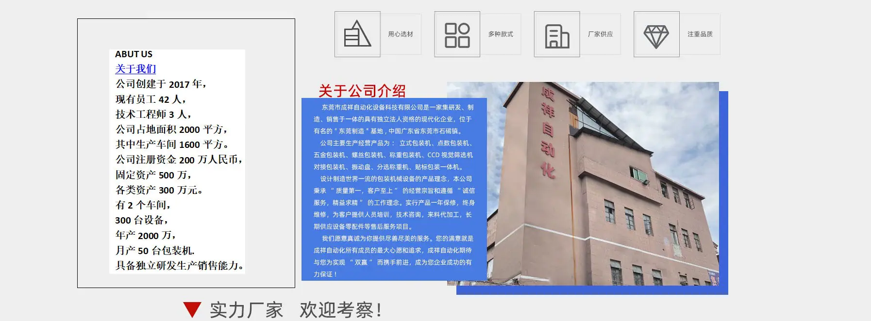 厂房-公司介绍.jpg