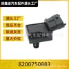 Sensor de Presión de Admisión 8200750883 apto para Opel MOVANO Renault clio MEGANE