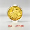 2027 Año del Cordero Nuevo Zodiaco Cordero Moneda Conmemorativa de Lámina de Oro que Atrae la Riqueza Cinco Bendiciones Regalo de Vacaciones del Año Nuevo Festival de Primavera