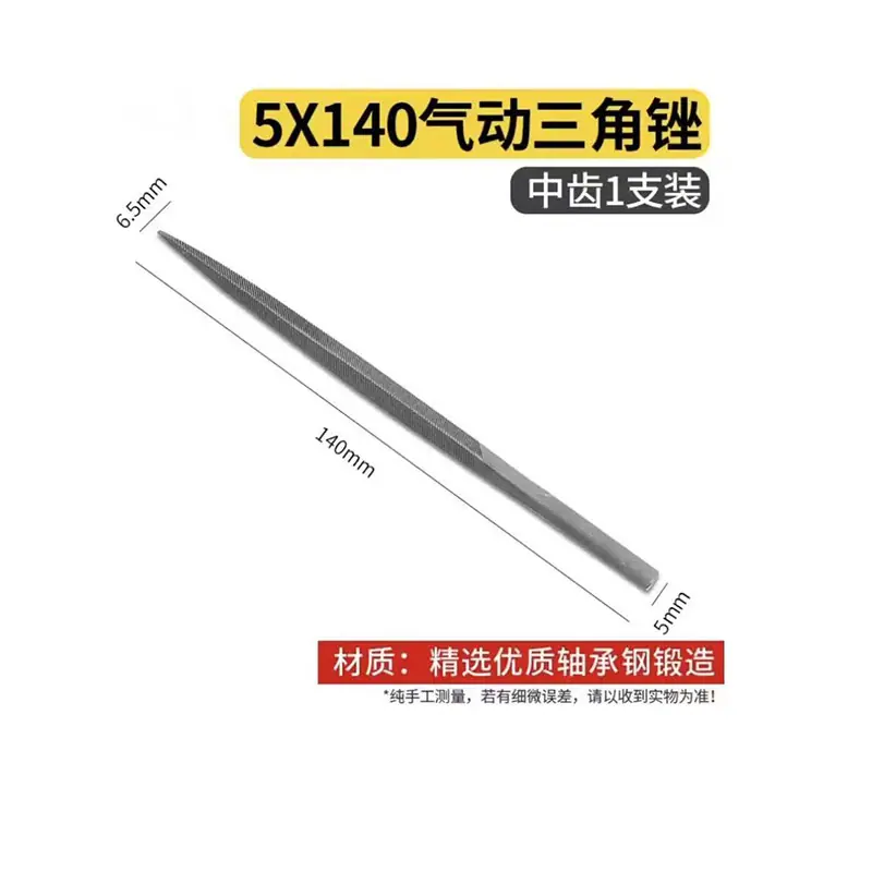 气动三角140