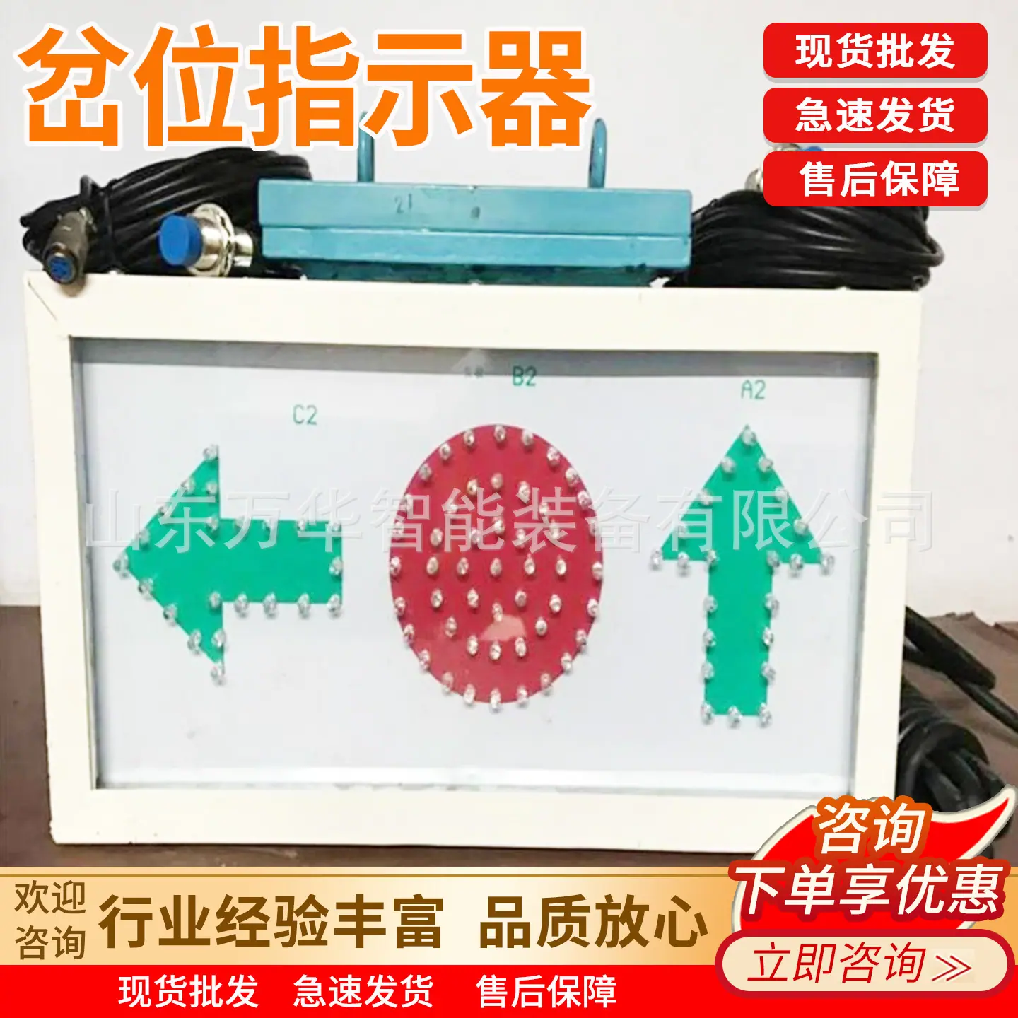 万华岔位指示器主图9