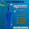 Nueva Batería Línea Plus 18650 de 3500 mAh con Placa Protectora Ventilador Aspersor Aromaterapia Batería de Litio Recargable