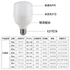 [Procesamiento de Bajo Precio] Bombilla Doméstica Led Súper Brillante Luz Blanca Rosca E27 Ahorro de Energía Protección Ocular Ahorro de Energía Lámpara de Alta Potencia