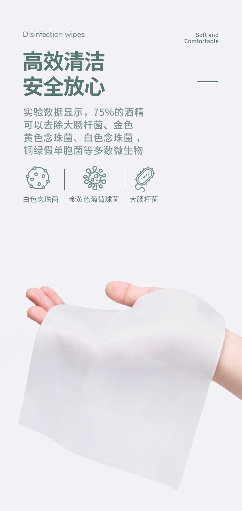 10抽酒精湿巾详情页_07