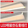 Luz linear imitação de gesso sem rebaixo, luminária linear de sobrepor, luminária de canto, luminária de parede lavadora de canto embutida, canaleta de luz de liga de alumínio