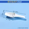 Cuchara de pesaje de laboratorio cuchara de medicina de plástico cuchara dispensadora blanca polvo líquido harina alimento 10 25 50 100ml