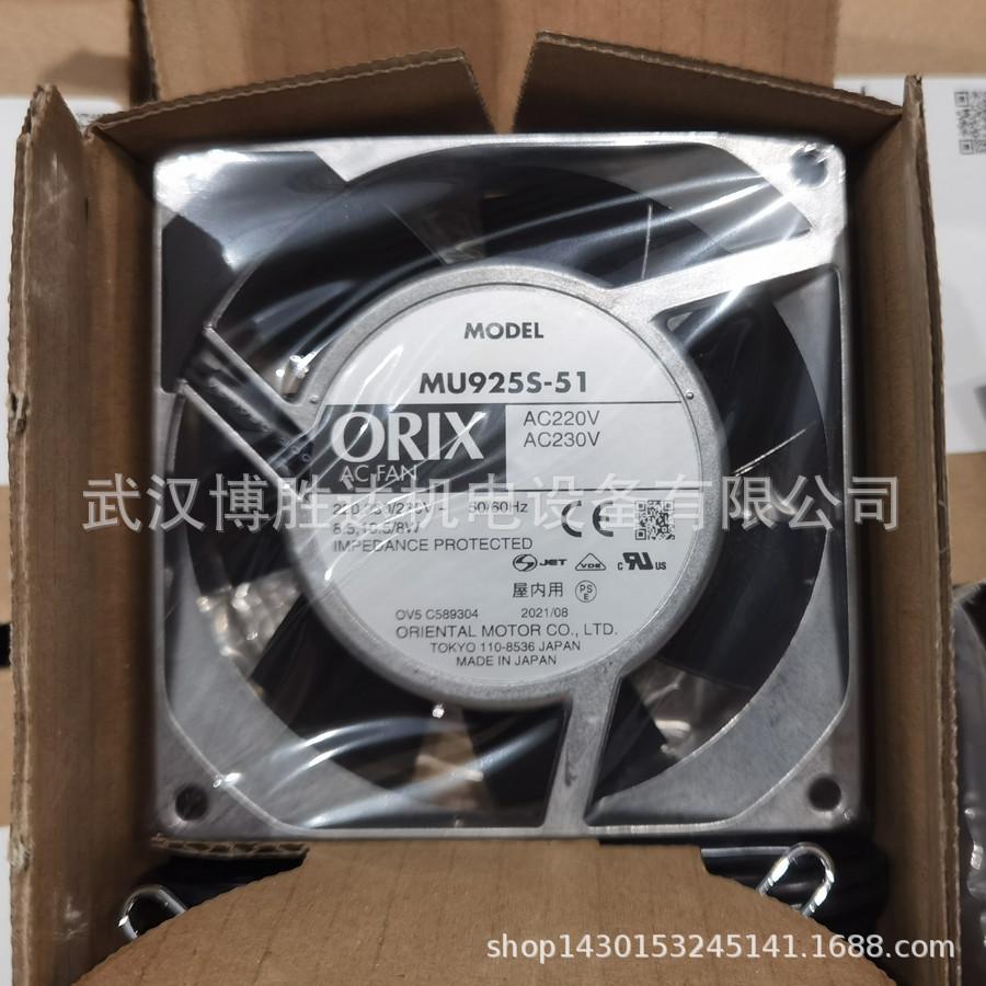 MU925S-51正方图一