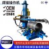 Plataforma de Operación Fabricante Fengwei Soldadura Automática por Arco de Argón Anillo en Forma de Cruz Costura Automática Máquina de Soldar Equipo de Soldadura Eléctrico