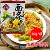 Macarrão de Arroz Frito Jingjia, Macarrão Sopa, Molho para Macarrão de Arroz, Marinada Orleans, Molho para Macarrão, Molho para Macarrão Frito, Macarrão com Costela de Porco e Couve em Conserva Laotan, Macarrão Braise