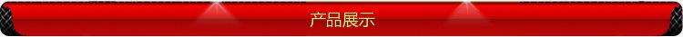 产品展示