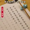 Papel para Prática de Caligrafia para Letra Regular Pequena, Papel Semi-Cru para Copiar Obras de Caligrafia, Caneta Macia Especial para Iniciantes, Atacado