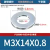 Arandelas planas galvanizadas de acero al carbono, arandelas redondas, arandelas planas de metal, arandelas agrandadas y engrosadas, arandelas de metal, M2, M3, M4-M60