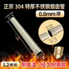 Tubo de Fumaça de Aço Inoxidável 304 Extra Espesso de 0,8 mm Fogão de Aquecimento Tubo de Fumaça de Caldeira Tubo de Fogão a Lenha Tubo de Chaminé