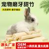 Palo para Dientes de Conejo, Chinchilla, Cobaya, Cerdo Holandés Palo para Dientes, Palo para Dientes Alto en Fibra, Rama de Madera para Masticar, Snack para Dientes de Hámster