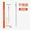 Lápiz Capacitivo Universal de la Fábrica Original, Adecuado para Pantallas Táctiles de Teléfonos Móviles y Tablets, Compatible con Android, Ipad, Huawei, Apple, Xiaomi