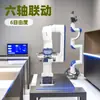 Brazo Robótico de Escritorio Industrial Asistivo Pequeño Robot Colaborativo de Seis Ejes Brazo Robótico Robot Colaborativo Automatizado Titanio