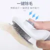 Pente para remoção de pelos de pet com um toque, pente autolimpante, pente de agulha, pente para gato, remoção automática de pelos, pente para cachorro, suprimentos para pets de fronteira