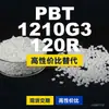 Gránulos de plástico PBT 1210G3 120R, PBT de producción nacional como sustituto de materias primas importadas, Nan Ya