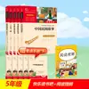Uma coleção abrangente de contos folclóricos chineses imperdíveis para alunos da quinta série: A Menina Caracol, Lena a Raposa, África, Europa