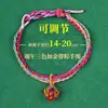 2026 Pulseras de Hilo de Cinco Colores para el Festival del Bote del Dragón para Niños, Pulseras Tejidas a Mano para Bebés y Estudiantes, Hilos Coloridos del Festival del Bote del Dragón