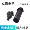 15345499 / 15336376 Adequado para Automotivo Conector à Prova d'Água Série 1.5 DJ7016-1.5-11/21