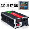 Inversor de potencia para vehículo 12V24V48V60V72V conversión 220 voltios convertidor de potencia para camión vehículo