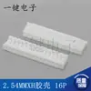 Conector enchufe macho 2. Carcasa de plástico 54mmxh conector 2p 3 4 5 6 7 8 10-20p conector