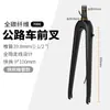 Toseek32C Liberación Rápida Bicicleta de Carretera Fibra de Carbono Horquilla Gravel Tubo Recto Tubo Cónico Frenos de Disco Enrutamiento Interno Completo de Cables