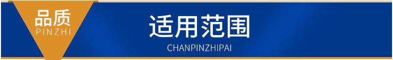 适用范围.png