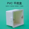 Caixa de Fios de PVC Yachang Série 86*50 Caixa de Junção Perfurada Pré-Embutida Caixa Base para Interruptor Tomada Caixas Base Planas
