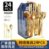 Conjunto de Talheres de Aço Inoxidável Amazon 24 Peças para Mesa Ocidental Faca de Bife Garfo Colher Caixa de Presente Talheres Transfronteiriços suit