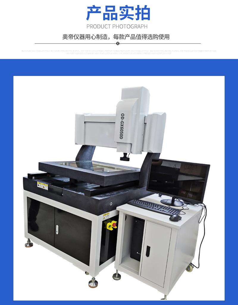 I-_奥帝仪器_店铺详情主图装修_奥帝源文件_详情-奥帝仪器