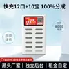 Gabinete de Carga Súper Rápida de Batería Externa Compartida Comercial Entrega Directa de Fábrica Sin Depósito Escanear Código Hotel B&B Meituan Batería Externa