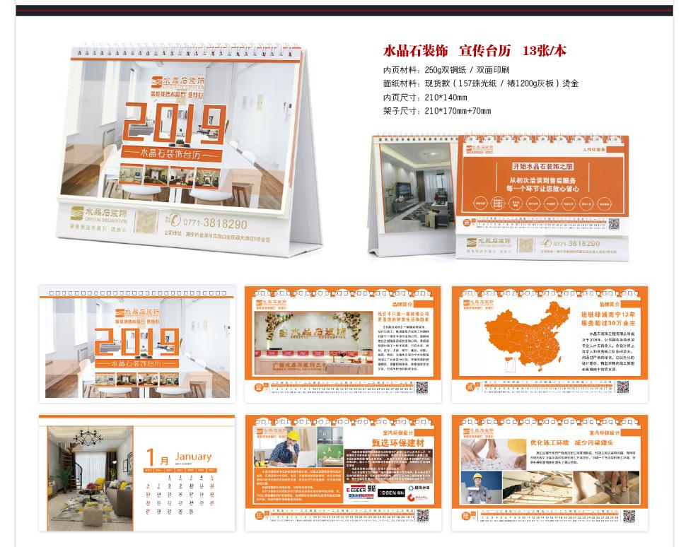 2019年台历案例 (15).jpg