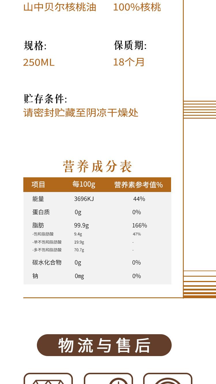250ml-详情页_05