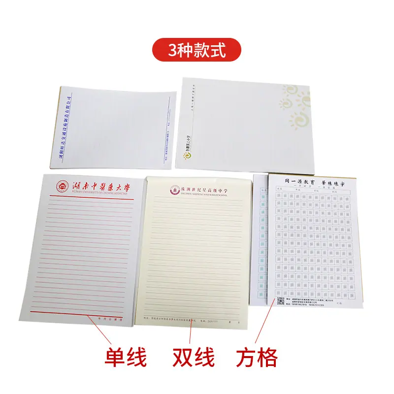 信纸主图1