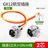 Conector Plug de Aviação Grau Industrial Macho-Fêmea Encaixe Soquete GX20-2 3 4 5 6 9 10 12 Pinos