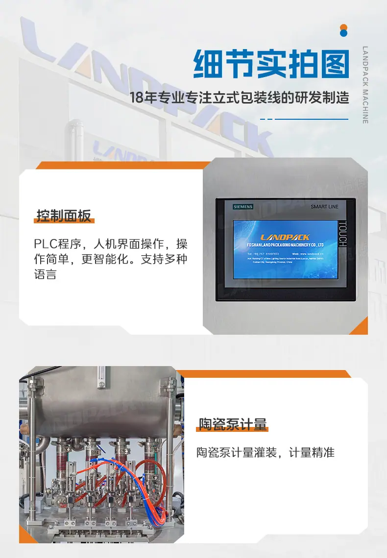 LDSF-280四列机+三边封圆角+糊状猫粮+杨总_07.j